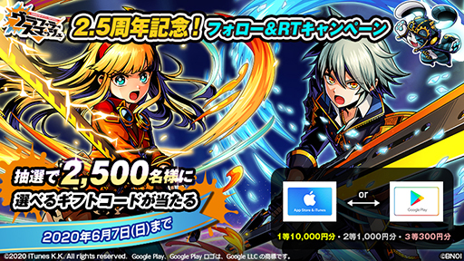 画像ギャラリー No.013のサムネイル画像 / 「グラフィティスマッシュ」で「2.5周年記念キャンペーン」がスタート