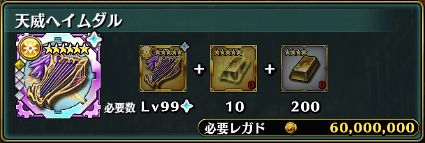 画像ギャラリー No.002のサムネイル画像 / 「グラフィティスマッシュ」,イベント「滅級武器への至道」が開催