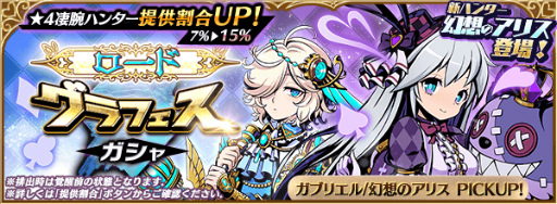 画像ギャラリー No.002のサムネイル画像 / 「グラスマ」,幻想のアリス(CV:丹下 桜)が新登場