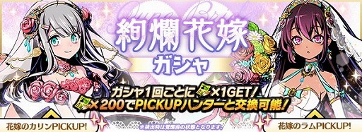 画像ギャラリー No.004のサムネイル画像 / 「グラフィティスマッシュ」,新キャラの“花嫁のカリン”らが登場