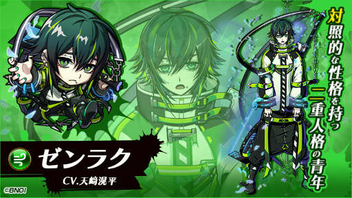 画像ギャラリー No.001のサムネイル画像 / 「グラスマ」“ゼンラク”がカオスグラフェスガシャで登場