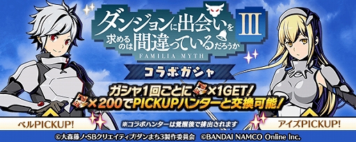 画像ギャラリー No.003のサムネイル画像 / 「グラフィティスマッシュ」がアニメ“ダンジョンに出会いを求めるのは間違っているだろうかIII”とコラボ