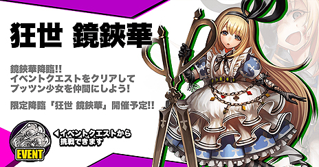 画像ギャラリー No.004のサムネイル画像 / 賢者として美少女を率いて戦う「XenoMagia」のサービスが再開。“再リリース記念”と初心者応援の企画も