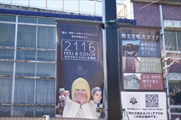 画像ギャラリー No.003のサムネイル画像 / 街探索型観光GPSゲーム「2116 feel and color 〜それでもここにいる理由〜」，体験レポートが公開に