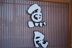 画像ギャラリー No.013のサムネイル画像 / 街探索型観光GPSゲーム「2116 feel and color 〜それでもここにいる理由〜」，体験レポートが公開に