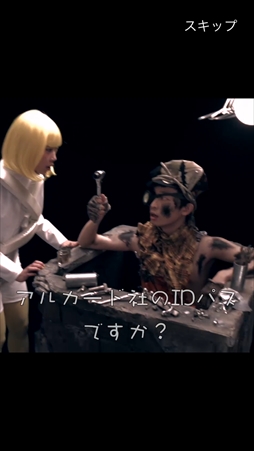 画像ギャラリー No.018のサムネイル画像 / 街探索型観光GPSゲーム「2116 feel and color 〜それでもここにいる理由〜」，体験レポートが公開に