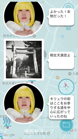 画像ギャラリー No.026のサムネイル画像 / 街探索型観光GPSゲーム「2116 feel and color 〜それでもここにいる理由〜」，体験レポートが公開に