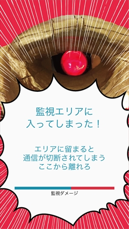 画像ギャラリー No.027のサムネイル画像 / 街探索型観光GPSゲーム「2116 feel and color 〜それでもここにいる理由〜」，体験レポートが公開に