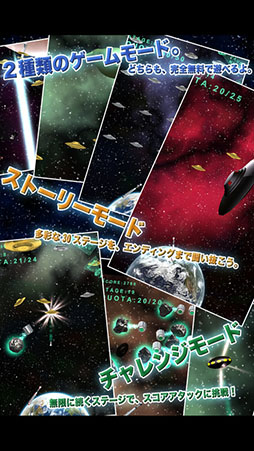 地球防衛バット