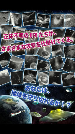 地球防衛バット