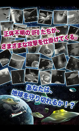 地球防衛バット