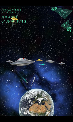 地球防衛バット