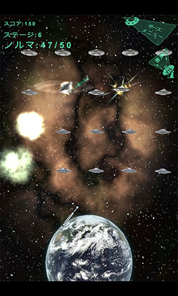 地球防衛バット