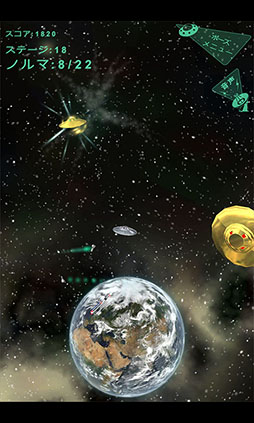 地球防衛バット