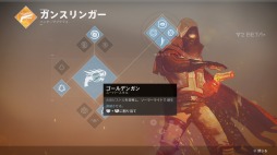 ꡼ No.011Υͥ / Destiny 2PS4ǤΥץ¥ƥȤ˻äơñŨϤ˾ꡤ֤ȵܥĩꤷƤ