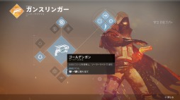 Destiny 2PS4ǤΥץ¥ƥȤ˻äơñŨϤ˾ꡤ֤ȵܥĩꤷƤ