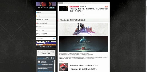 Ps4版 Destiny 2 大型拡張コンテンツ 影の砦 が本日実装 新規 復帰プレイヤーに向けた Destiny2 ガイド が公開に