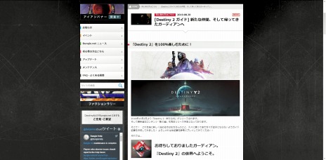 画像ギャラリー No.007のサムネイル画像 / PS4版「Destiny 2」,大型拡張コンテンツ「影の砦」が本日実装。新規&復帰プレイヤーに向けた「Destiny2 ガイド」が公開に