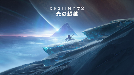 Destiny 2פοĥƥġĶۤȯ䤬1111˱