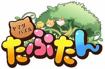 画像ギャラリー No.001のサムネイル画像 / 「ヤマダパズル たぷたん」,新キャラ“フクロモモンガ”が登場
