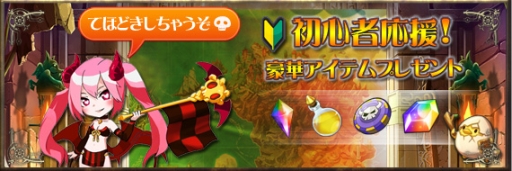 画像ギャラリー No.007のサムネイル画像 / リアルタイムオフェンスRPG「リトルバトル」が本日配信。記念キャンペーンも