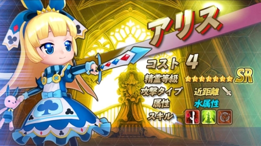 画像ギャラリー No.005のサムネイル画像 / 「リトルバトル」に新たな精霊「アリスシリーズ」4種が実装