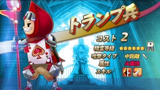 画像ギャラリー No.010のサムネイル画像 / 「リトルバトル」に新たな精霊「アリスシリーズ」4種が実装