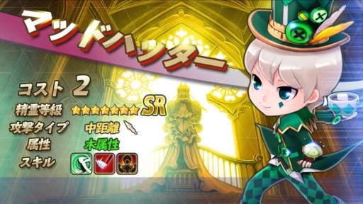 画像ギャラリー No.018のサムネイル画像 / 「リトルバトル」に新たな精霊「アリスシリーズ」4種が実装