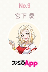 画像ギャラリー No.010のサムネイル画像 / 「ラブライブ！スクフェス」PERFECT Dream Projectで人気投票の結果が発表