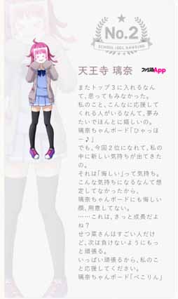 画像ギャラリー No.003のサムネイル画像 / 「ラブライブ!スクフェス」PDP,マンスリーランキング8月の投票結果を公開