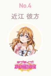 画像ギャラリー No.005のサムネイル画像 / 「ラブライブ!スクフェス」PDP,マンスリーランキング8月の投票結果を公開