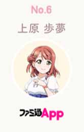 画像ギャラリー No.007のサムネイル画像 / 「ラブライブ!スクフェス」PDP,マンスリーランキング8月の投票結果を公開