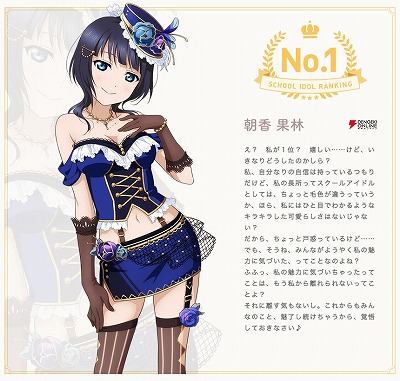 画像ギャラリー No.003のサムネイル画像 / 「ラブライブ！スクフェス ALL STARS」，10月のマンスリーランキングが発表