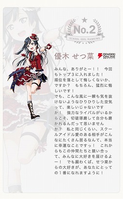 画像ギャラリー No.004のサムネイル画像 / 「ラブライブ！スクフェス ALL STARS」，10月のマンスリーランキングが発表