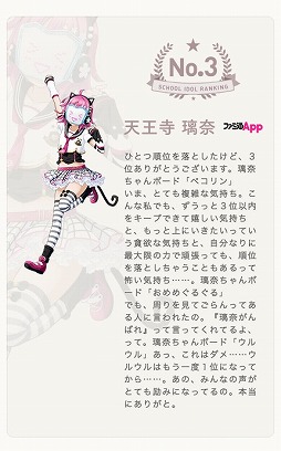 画像ギャラリー No.005のサムネイル画像 / 「ラブライブ！スクフェス ALL STARS」，10月のマンスリーランキングが発表