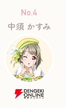 画像ギャラリー No.006のサムネイル画像 / 「ラブライブ！スクフェス ALL STARS」，10月のマンスリーランキングが発表