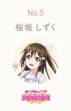 画像ギャラリー No.007のサムネイル画像 / 「ラブライブ！スクフェス ALL STARS」，10月のマンスリーランキングが発表
