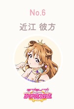 画像ギャラリー No.008のサムネイル画像 / 「ラブライブ！スクフェス ALL STARS」，10月のマンスリーランキングが発表