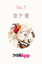 画像ギャラリー No.009のサムネイル画像 / 「ラブライブ！スクフェス ALL STARS」，10月のマンスリーランキングが発表