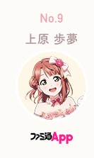 画像ギャラリー No.011のサムネイル画像 / 「ラブライブ！スクフェス ALL STARS」，10月のマンスリーランキングが発表
