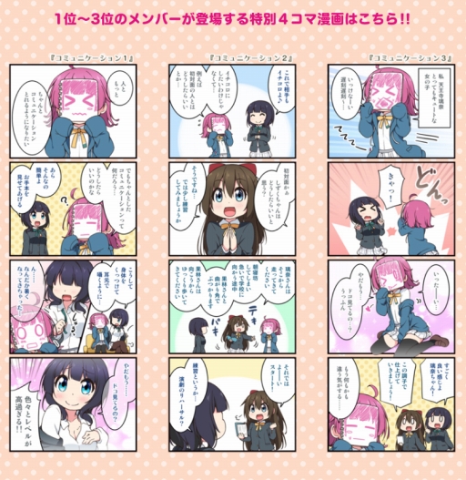 画像ギャラリー No.001のサムネイル画像 / 「スクスタ」,虹ヶ咲学園スクールアイドル同好会の新たな制服姿が公開に