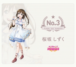 画像ギャラリー No.004のサムネイル画像 / 「スクスタ」,虹ヶ咲学園スクールアイドル同好会の新たな制服姿が公開に