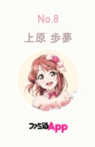 画像ギャラリー No.009のサムネイル画像 / 「スクスタ」,虹ヶ咲学園スクールアイドル同好会の新たな制服姿が公開に