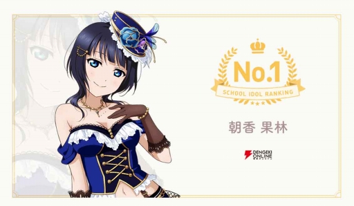 画像ギャラリー No.001のサムネイル画像 / 「スクスタ」，「虹ヶ咲学園スクールアイドル同好会マンスリーランキング」4月度の結果を公開