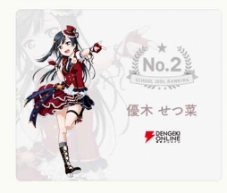 画像ギャラリー No.002のサムネイル画像 / 「スクスタ」，「虹ヶ咲学園スクールアイドル同好会マンスリーランキング」4月度の結果を公開