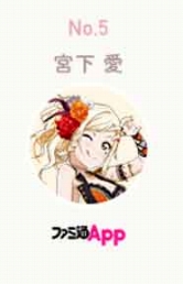 画像ギャラリー No.005のサムネイル画像 / 「スクスタ」，「虹ヶ咲学園スクールアイドル同好会マンスリーランキング」4月度の結果を公開