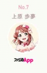 画像ギャラリー No.007のサムネイル画像 / 「スクスタ」，「虹ヶ咲学園スクールアイドル同好会マンスリーランキング」4月度の結果を公開