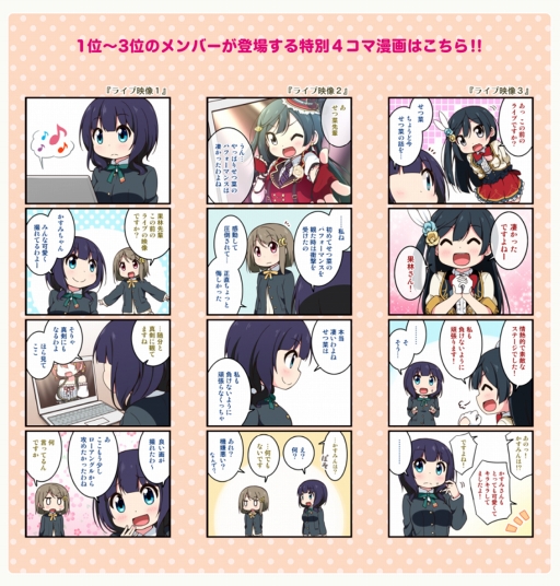 画像ギャラリー No.010のサムネイル画像 / 「スクスタ」，「虹ヶ咲学園スクールアイドル同好会マンスリーランキング」4月度の結果を公開