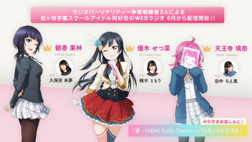 画像ギャラリー No.012のサムネイル画像 / 「スクスタ」，「虹ヶ咲学園スクールアイドル同好会マンスリーランキング」4月度の結果を公開