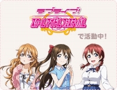 画像ギャラリー No.015のサムネイル画像 / 「スクスタ」，「虹ヶ咲学園スクールアイドル同好会マンスリーランキング」4月度の結果を公開